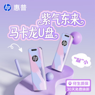 惠普 U盘创意尼彩学生金属USB3.2高速传输U盘至高230MB/S商务办公车载优盘官方电脑优盘 尼彩金属U盘 64GB