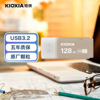 铠侠 投标商务U盘  USB3.2 隼个性闪存盘汽车u盘创意办公优盘 铠侠灰色U盘 128G+挂绳