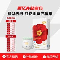 宜婴 红遇山茶婴儿透气柔软超薄拉拉裤/纸尿裤1包装