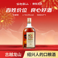 古越龙山 清醇三年 黄酒 500ml