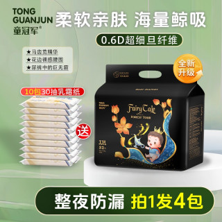 童冠军 童话森林超薄透气大吸量尿不湿纸尿裤拉拉裤