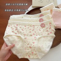 芬腾 中腰纯棉内裤女2026新款舒适不勒不夹臀全棉裆三角裤 4条