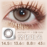 坚果力美瞳日抛2片试戴装彩色隐形眼镜自然显色不夸张 坚韧泪光 175度