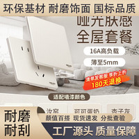德力西 奶油中古开关插座复古拨杆胡桃木纹五孔面整单更优惠