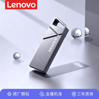 移动端：联想 迷你U盘 手机电脑两用 USB闪存盘