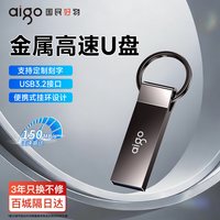 移动端：爱国者 u盘64g高速USB迷你车载电脑优盘店128g32g
