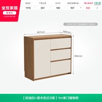 全友 原木奶油风餐边柜