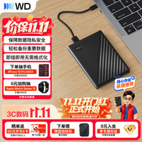 西部数据 WD）移动硬盘 USB3.0  My Passport系列 2.5英寸 机械硬盘 手机笔记本电脑外接 外置存储办公 家庭存储 经典黑 2TB