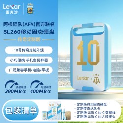 雷克沙 SL260 移动固态硬盘