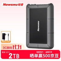 纽曼 星际系列加强版 Type-C接口 USB3.1 2TB 移动机械硬盘