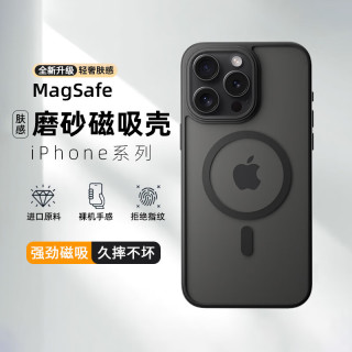 挚卫士 磁吸无线充电 iPhone15Promax手机壳  午夜黑 PC+TPU