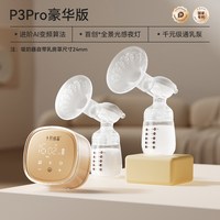 移动端：十月结晶 P3双边吸奶器电动全自动无痛免手扶静音挤奶吸乳集奶器