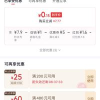 订单截图缩略图