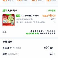 订单截图缩略图