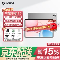 荣耀 平板10焕新版 12.1英寸平板电脑2.5K高清高刷大屏学习机 支持66W快充Pad 苍山灰 8GB+256GB 焕新标准版