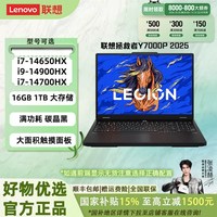 移动端、88VIP：联想 拯救者Y7000P高性能电竞游戏笔记本电脑视频剪辑设计学生办公吃鸡游戏笔记本81
