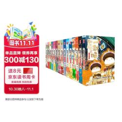 《如果历史是一群喵》 1-15全套