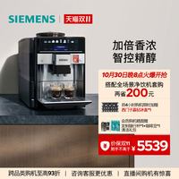 西门子 原装进口全自动专业咖啡机TE603801CN