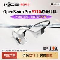 韶音 OpenSwim Pro 2韶音游泳耳机骨传导潜水运动送礼S720