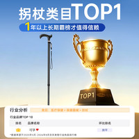可孚 KFSZ2110 碳纤维伸缩防滑 拐杖
