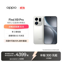 OPPO Find X9 Pro 5G手机 16GB+512GB 霜白