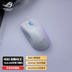 ROG 龙鳞 ACE AIMLAB 合作版 2.4G SpeedNova 蓝牙多模无线鼠标 36000DPI RGB 月耀白