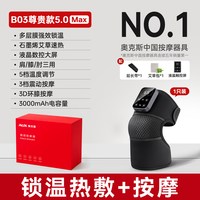 奥克斯 膝盖按摩仪电发热护膝加热保暖中老人寒腿关节艾草热敷神器