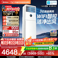 美的 空调立式柜机方形3匹一级变频冷暖方柜商铺商用家用客厅风客