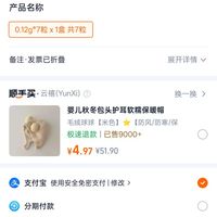 订单截图缩略图