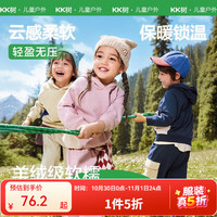 kk树 儿童套装男童女孩秋装长袖宝宝运动外套上衣裤子两件套新款 奶杏米 140