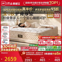 芝华仕 0胶水床垫30CM厚护脊独袋弹簧席梦思酒店卧室1.8m