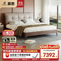慕思 de RUCCI）栖木 床双人床 实木床轻奢大床主卧真皮床卧室家具 深米色1.8m