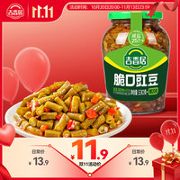 吉香居 脆口豇豆 350g