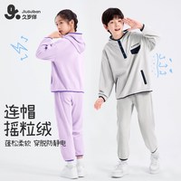 久岁伴 儿童外套男女童秋冬加厚摇粒绒保暖上衣中大童卫衣开衫单件