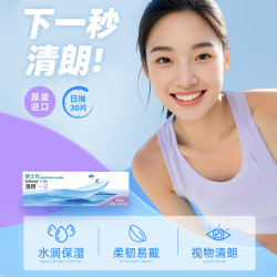 博士伦 清朗一日 日抛透明隐形眼镜 30片 650度