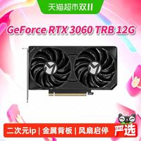 铭瑄 RTX5060电竞之心GT瑷珈豪华版DLSS4新显卡8GB2572MHz6根热管