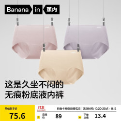 蕉内 308A女士内裤 抗菌无痕 月粉+雾紫+浅肤 M 3条装