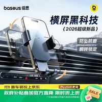 倍思 车载手机支架 汽车导航支架出风口固定器 汽车用品车内饰品小件