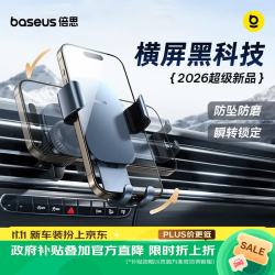 倍思 车载手机支架 汽车导航支架出风口固定器 汽车用品车内饰品小件