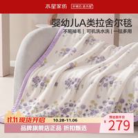 水星家纺 A类中厚拉舍尔毛毯可水洗秋冬毯子双面暖绒保暖盖毯 素笺中厚拉舍尔毯180x230cm