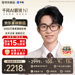 千问 AI眼镜N1 方圆框 标准套装 蔡司【防蓝光镜片】1.67（近视200-600度）