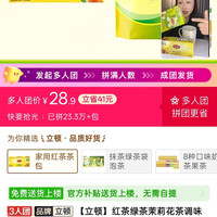 三人团,立顿袋泡茶100包 28.9,近期好价