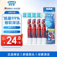 欧乐B OralB电动牙刷头儿童系列专用官方原装通用替换头迪士尼刷头软毛 儿童电动牙刷替换刷头蜘蛛侠 4支