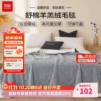 张御 羊羔绒毛毯毛巾被秋冬毯沙发毯办公室空调午睡毯四季150*200 灰