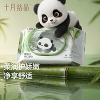 十月结晶 婴儿手口湿巾80抽 宝宝手口擦屁屁专用纯水湿纸巾