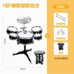 俏娃宝贝 586 208 儿童架子鼓打击乐器（颜色分类：节奏培养黑色）