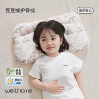 威尔贝鲁 儿童枕头3到6岁1岁以上婴儿宝宝枕幼儿园专用枕四季通用