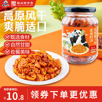 饭扫光 高山萝卜干 麻辣味 300g 玻璃瓶装