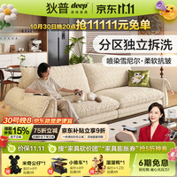 狄普 可拆洗布艺沙发客厅小户型奶油风雪尼尔沙发2026新款云朵沙发云团
