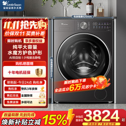 小天鹅 12KG滚筒洗衣机大容量纯平全嵌水魔方TG12VE20PRO